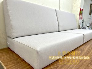 實木沙發椅墊訂做