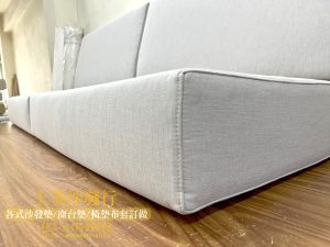 實木沙發椅墊訂做