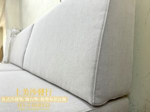 實木沙發椅墊訂做