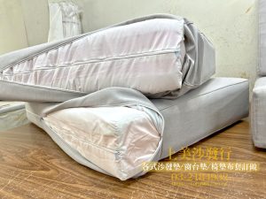 實木沙發椅墊訂做