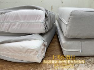 實木沙發椅墊訂做