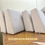 實木沙發椅墊訂做