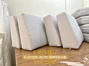 實木沙發椅墊訂做