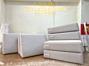 實木沙發椅墊訂做