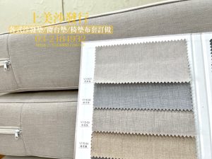 實木沙發椅墊訂做