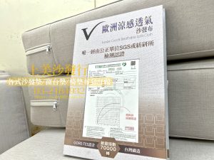 實木沙發椅墊訂做