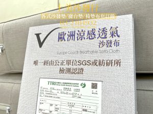 實木沙發椅墊訂做