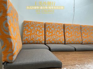 沙發椅墊訂製,布套對花工藝