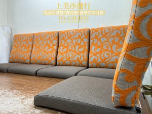 沙發椅墊訂製,布套對花工藝