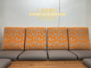 沙發椅墊訂製,布套對花工藝