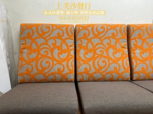 沙發椅墊訂製,布套對花工藝