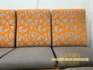 沙發椅墊訂製,布套對花工藝