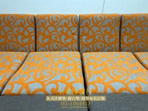 沙發椅墊訂製,布套對花工藝