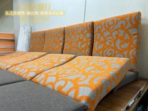 沙發椅墊訂製,布套對花工藝