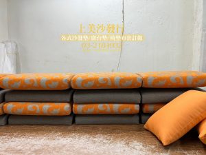 沙發椅墊訂製,布套對花工藝