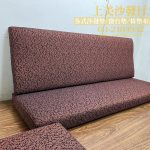宜蘭實木沙發椅墊訂做