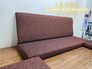 宜蘭實木沙發椅墊訂做