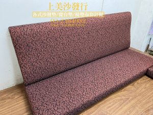 宜蘭實木沙發椅墊訂做