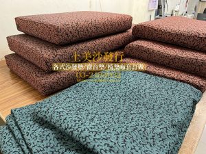 宜蘭實木沙發椅墊訂做