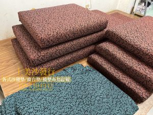 宜蘭實木沙發椅墊訂做