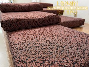 宜蘭實木沙發椅墊訂做