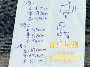 宜蘭實木沙發椅墊訂做,宜蘭椅墊訂做