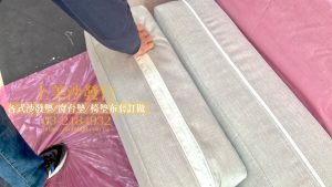 宜蘭實木沙發椅墊訂做,宜蘭椅墊訂做