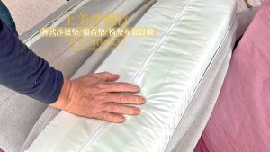 宜蘭實木沙發椅墊訂做,宜蘭椅墊訂做