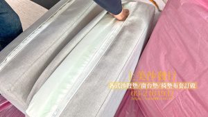 宜蘭實木沙發椅墊訂做,宜蘭椅墊訂做
