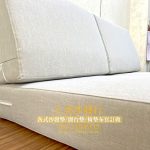 宜蘭實木沙發椅墊訂做,宜蘭椅墊訂做