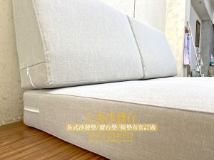 宜蘭實木沙發椅墊訂做,宜蘭椅墊訂做