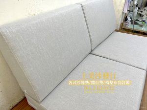 宜蘭實木沙發椅墊訂做,宜蘭椅墊訂做