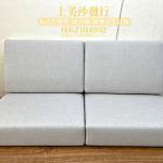 宜蘭實木沙發椅墊訂做,宜蘭椅墊訂做