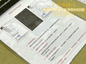 涼感布椅墊訂做