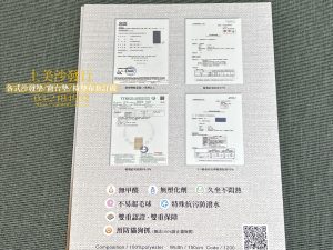 日本奈米涼感沙發布