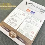 日本奈米涼感沙發布