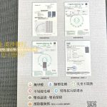 涼感透氣沙發布