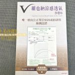 涼感透氣沙發布