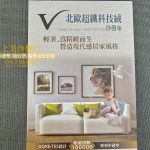 北歐超纖科技絨沙發布