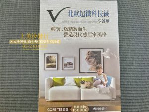 北歐超纖科技絨沙發布