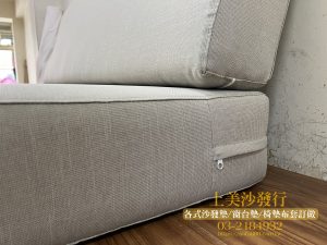 涼感布訂做沙發椅墊