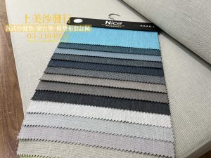 涼感布訂做沙發椅墊