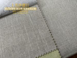 涼感布訂做沙發椅墊