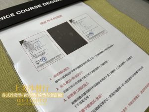 涼感布訂做沙發椅墊