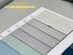 涼感布椅墊訂做