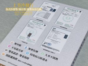 涼感布椅墊訂做