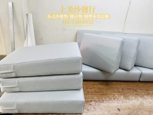 涼感布椅墊訂做