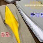 中壢椅墊訂做,亞麻布椅墊