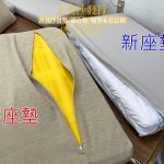 中壢椅墊訂做,亞麻布椅墊