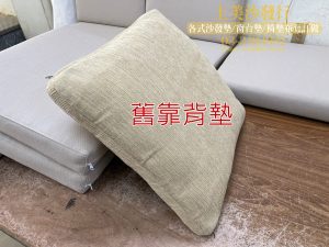 中壢椅墊訂做,亞麻布椅墊